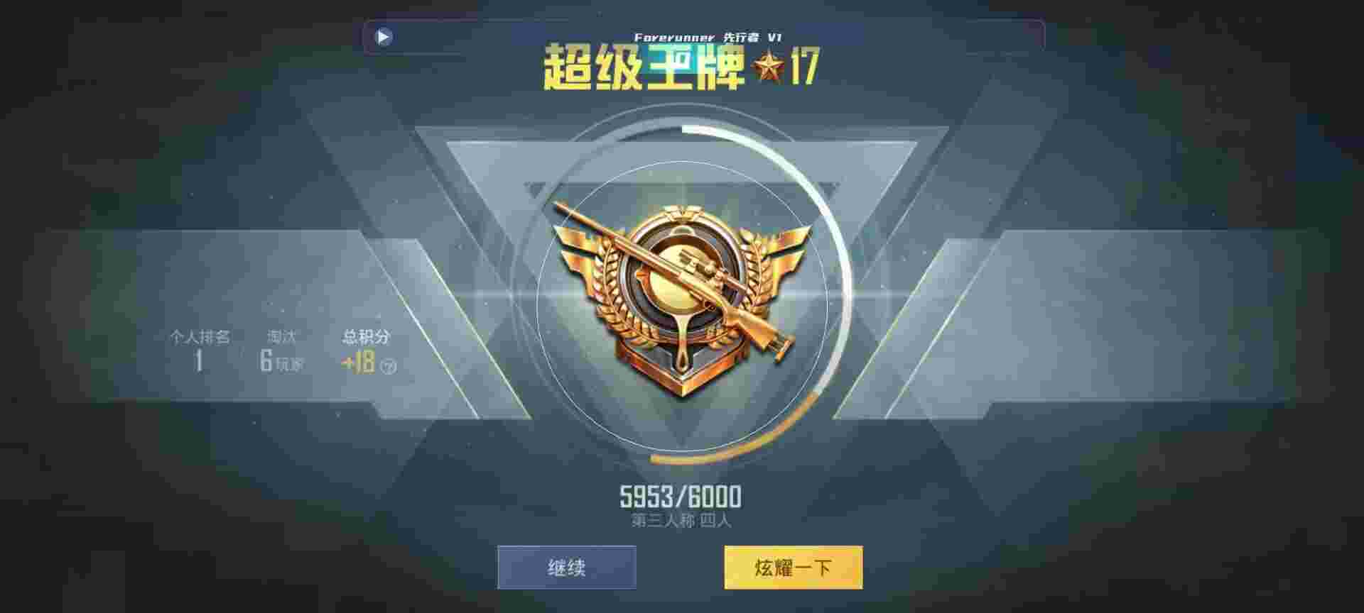 和平精英鸡腿辅助自瞄 - 和平精英遇到外挂的音乐辅助预览图